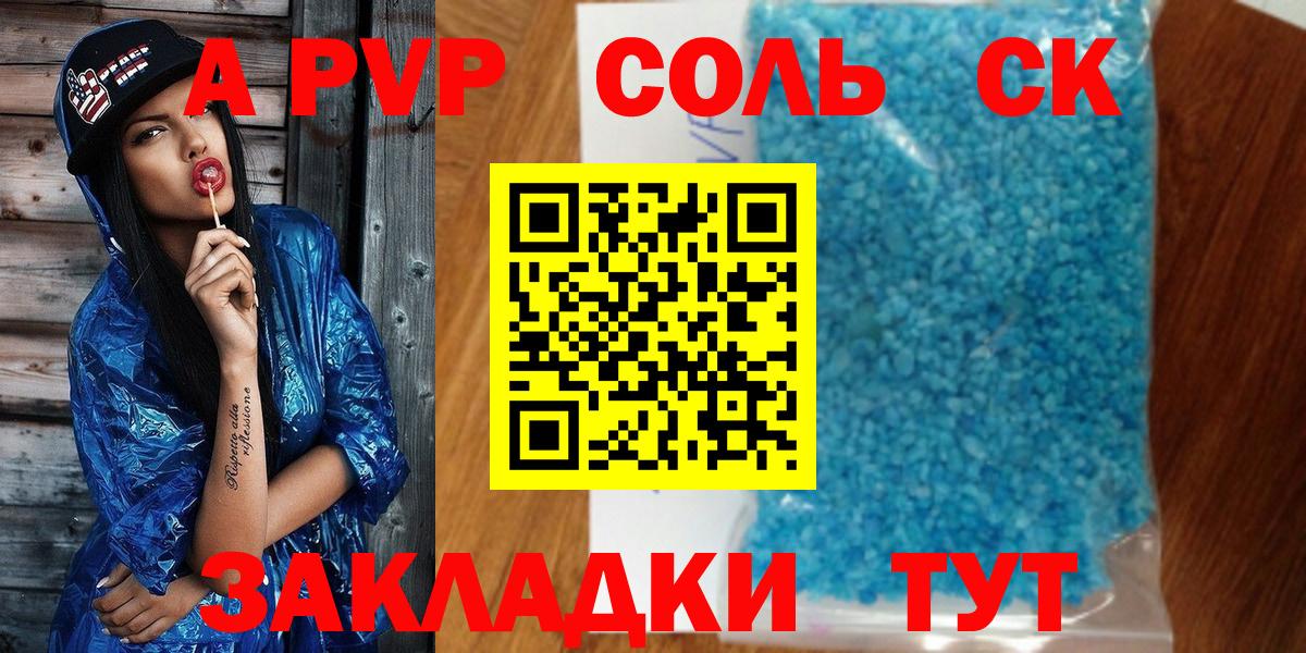 APVP СК  Alpha-PVP  Гудермес  Вход с VPN  Альфа ПВП СК КРИС 
