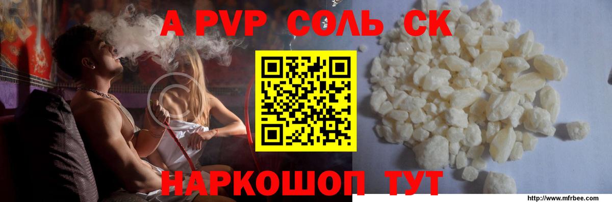 Alpha-PVP СК Гудермес