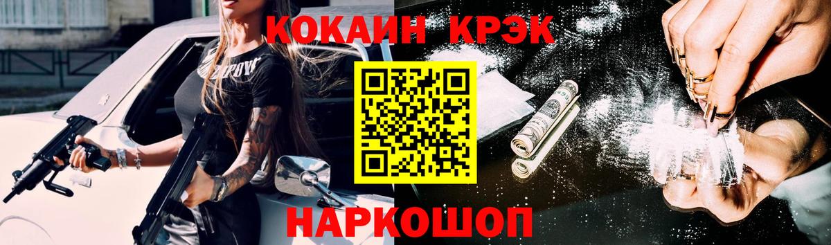 Гудермес  COCAIN Боливия  Вход с VPN  COCAIN  Cocaine Fish Scale 