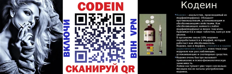 купить закладку  Гудермес  Кодеин напиток Lean (лин) 