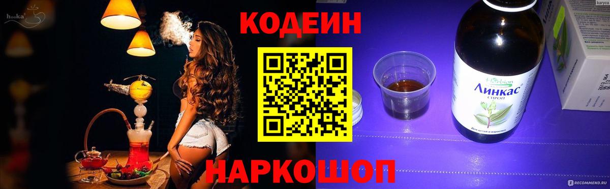 Гудермес  Кодеин Purple Drank  Вход с VPN  Кодеиновый сироп Lean Purple Drank 
