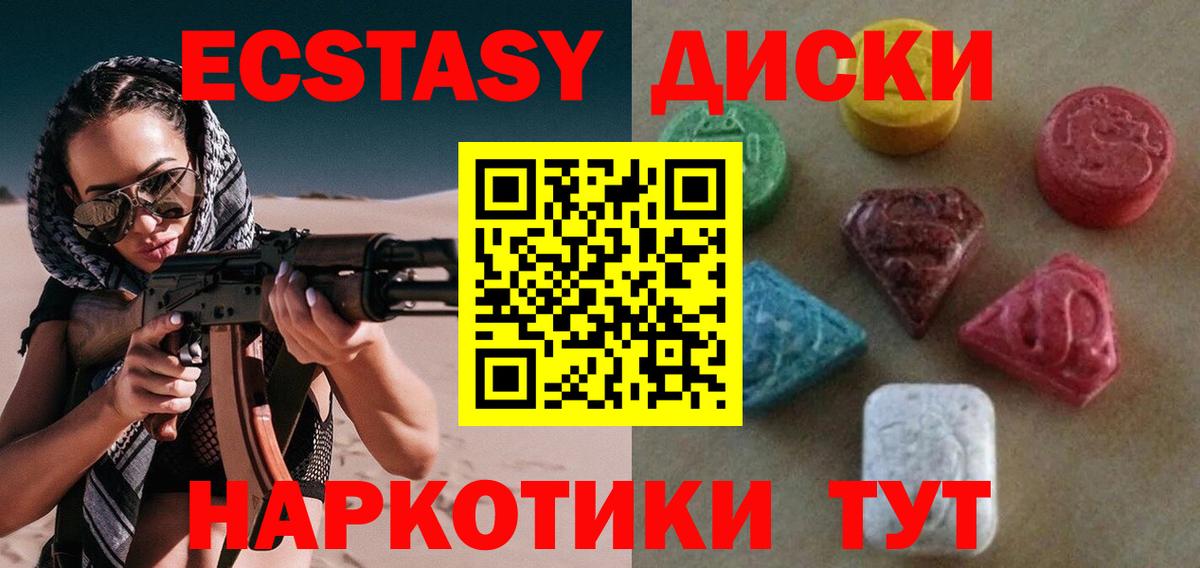 ЭКСТАЗИ 300 mg Гудермес