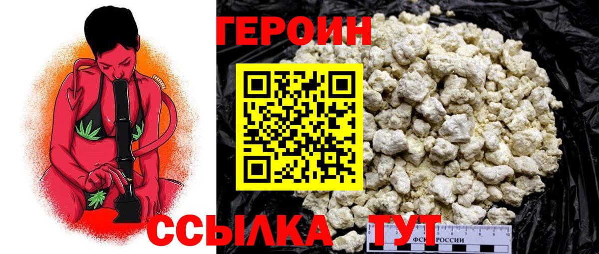 Гудермес  ГЕРОИН белый  Героин  Вход с VPN 