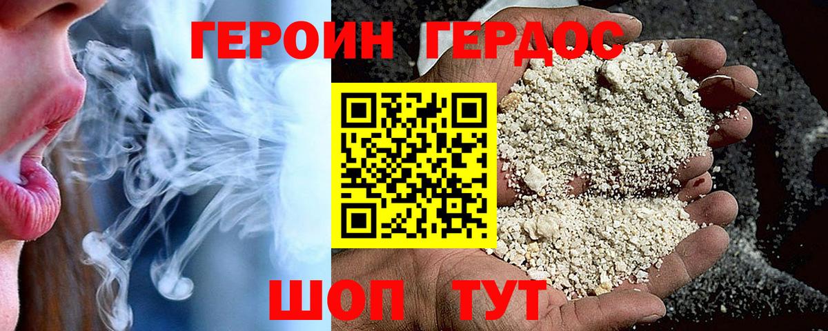 ГЕРОИН гречка Гудермес
