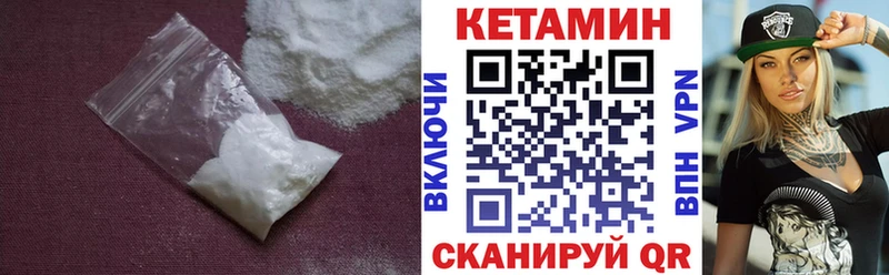 Кетамин VHQ  Гудермес 