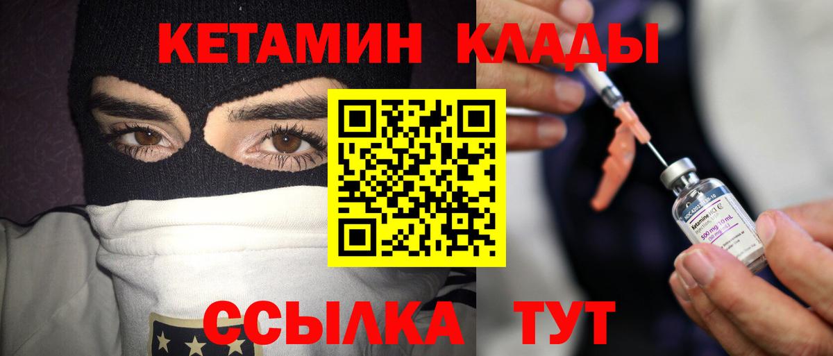 КЕТАМИН VHQ Гудермес