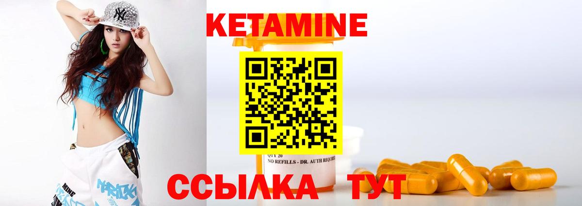 Кетамин VHQ  Вход с VPN  Гудермес  Кетамин VHQ 