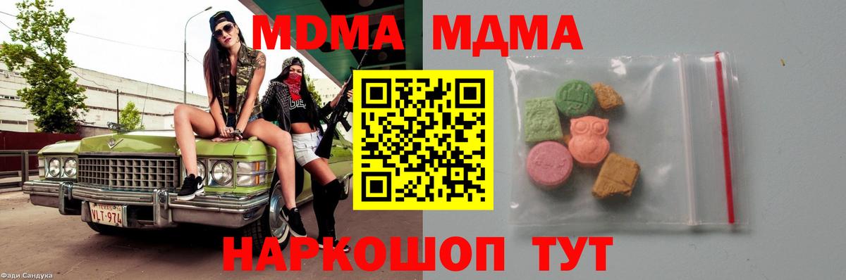 МДМА crystal Гудермес