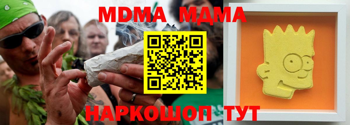 МДМА молли  МДМА  MDMA Molly  Гудермес  Вход с VPN 