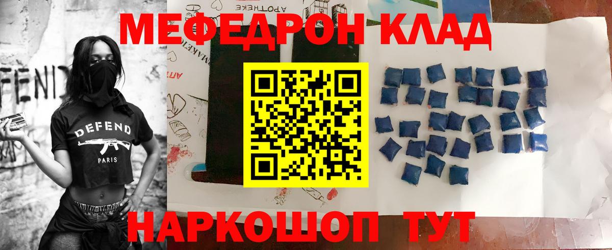 Меф  МЕФ  Гудермес  Вход с VPN  Меф VHQ 