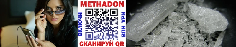 Метадон methadone  дарнет шоп  гидра ТОР  Гудермес 