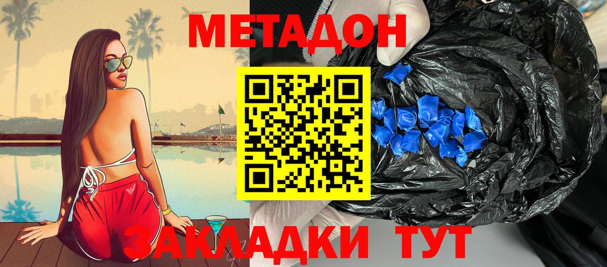 МЕТАДОН кристалл  Вход с VPN  Гудермес  blacksprut ТОР  Метадон VHQ 
