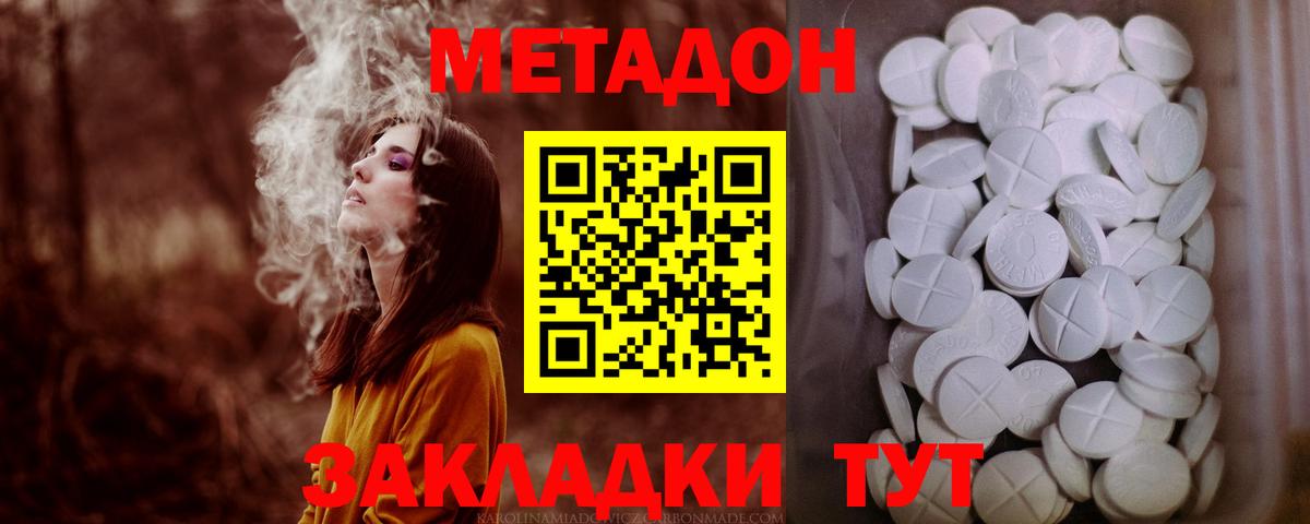 Метадон VHQ Гудермес