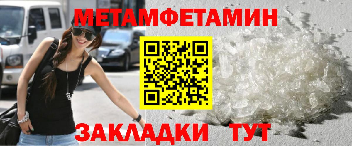 Первитин Methamphetamine  Вход с VPN  Гудермес 