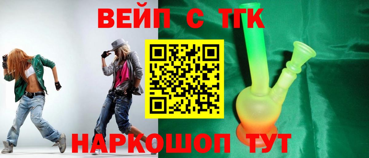 Гудермес  ТГК вейп  Дистиллят ТГК вейп  Вход с VPN 